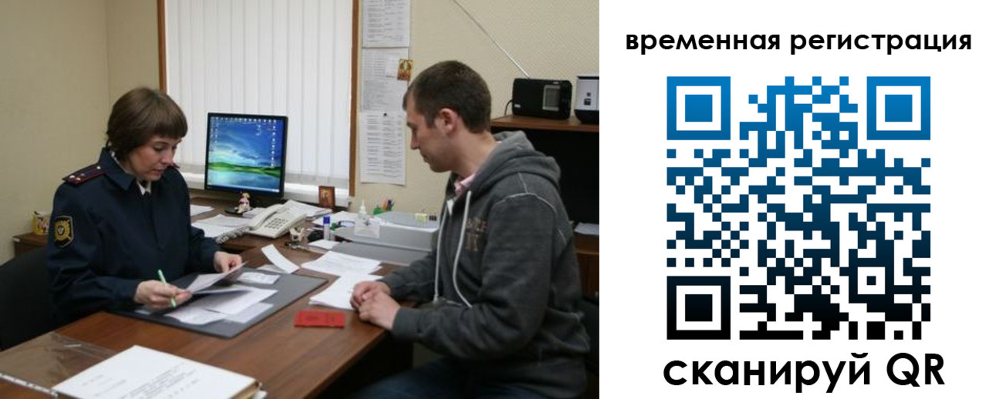 временная регистрация купить в Юрьевце