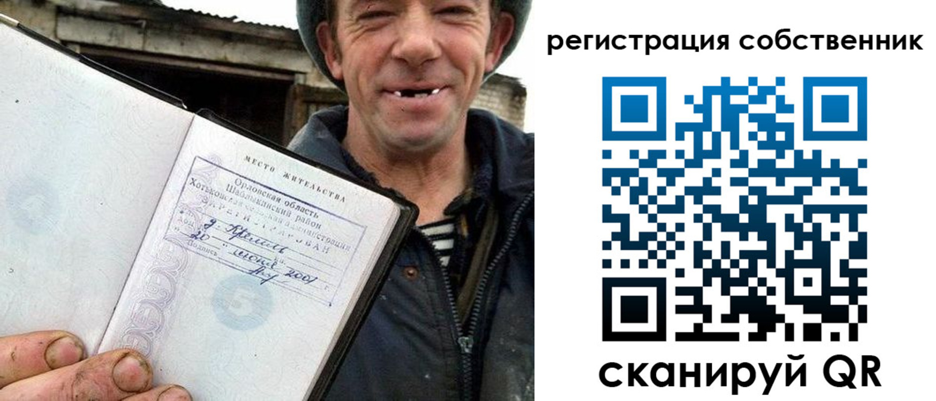 прописка в квартире в Юрьевце