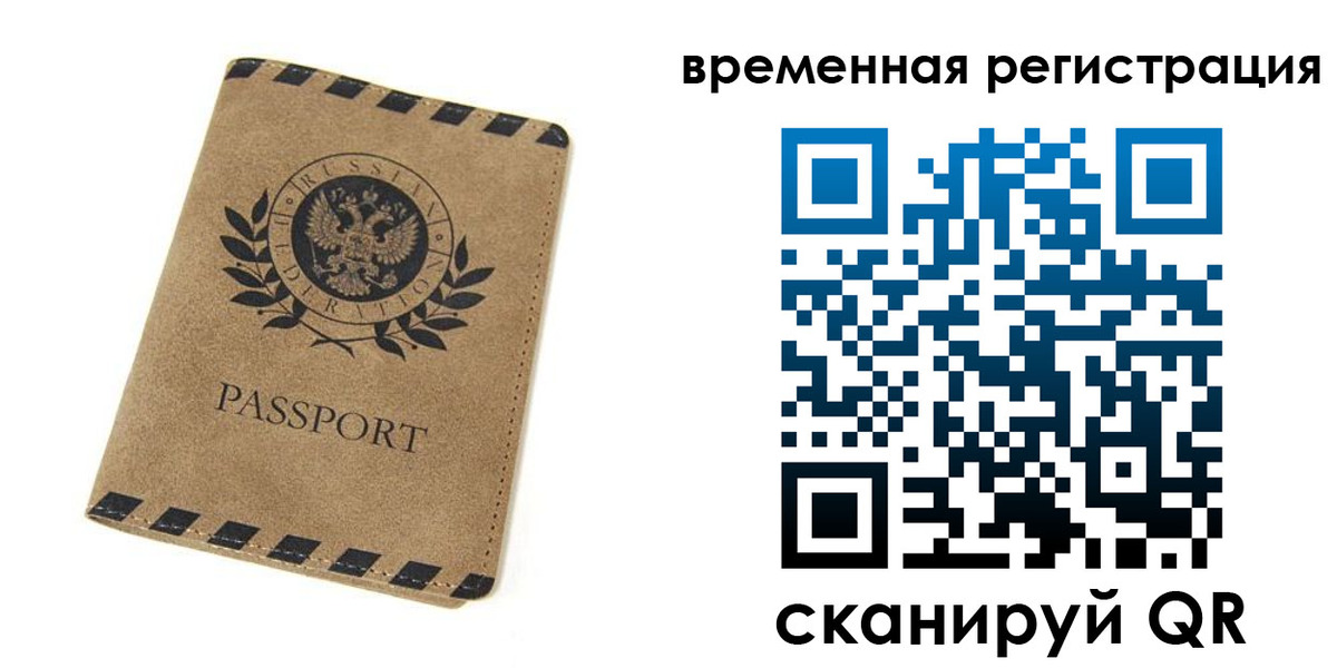 прописка иностранных граждан в Юрьевце