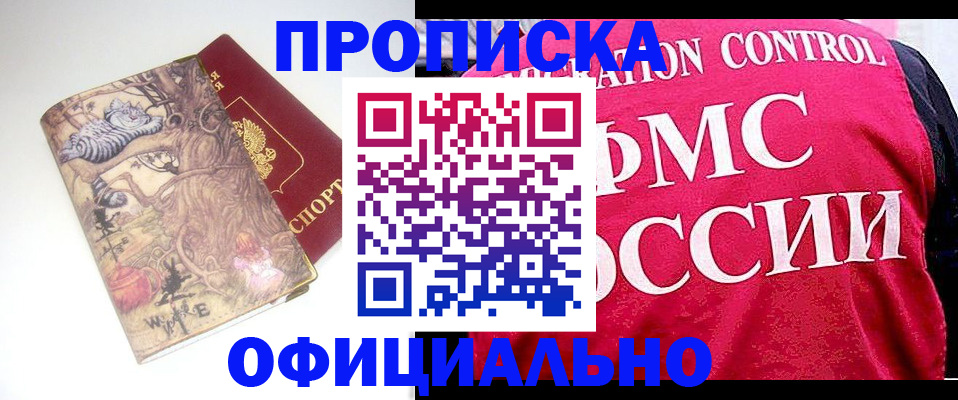 прописка в квартире в Юрьевце