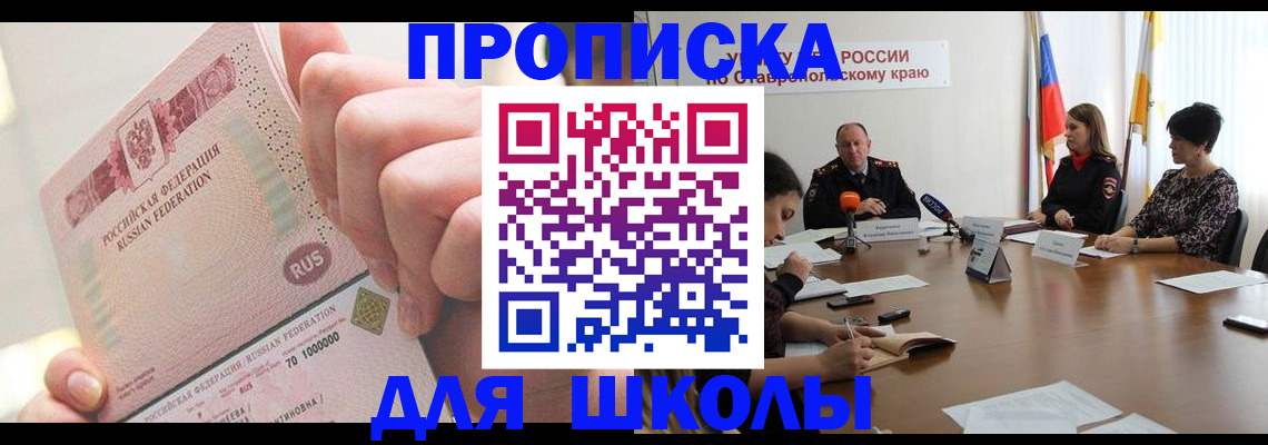 прописка от собственника в Юрьевце