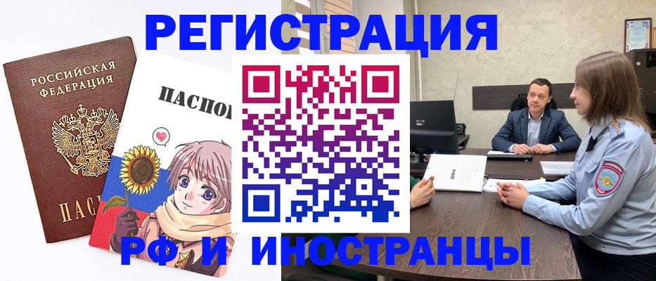 прописка штамп в Юрьевце