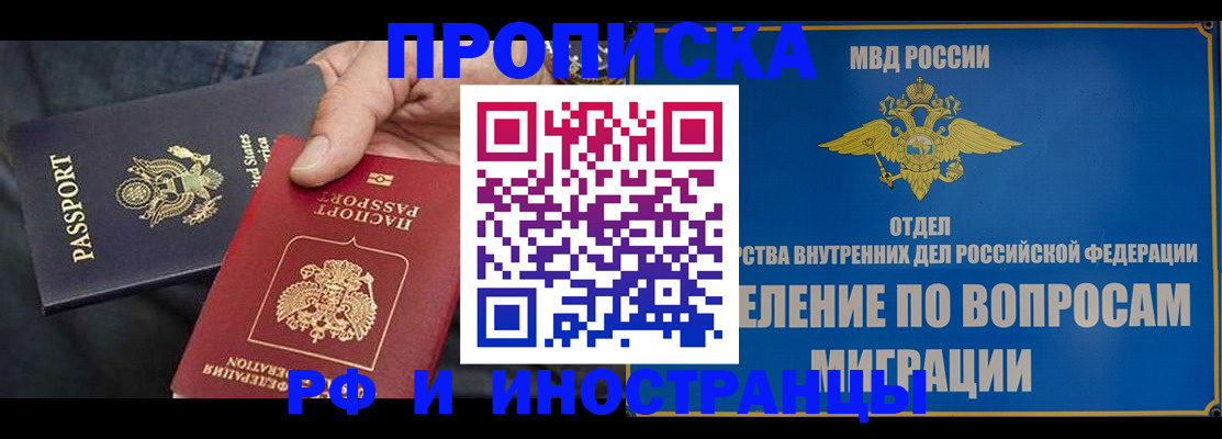 временная прописка в Юрьевце
