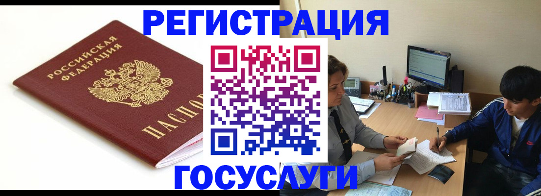 прописка 2025 в Юрьевце