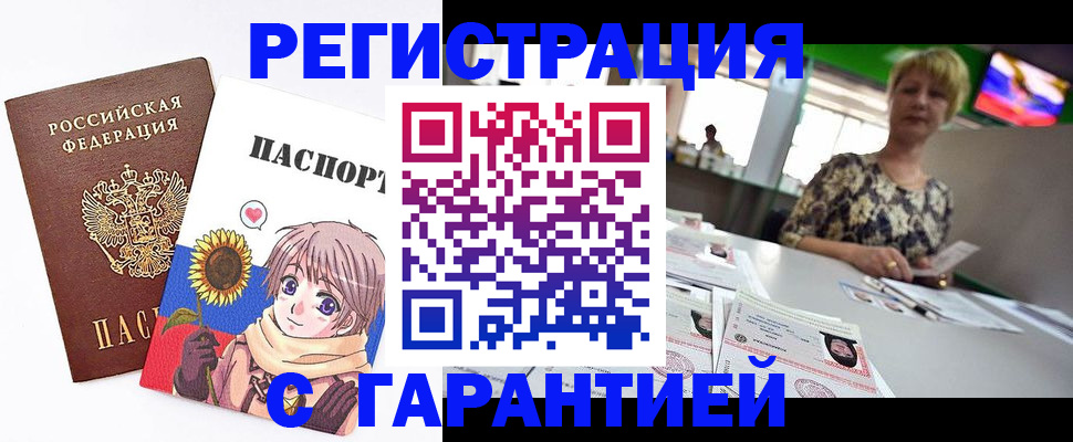 купить прописку в Юрьевце