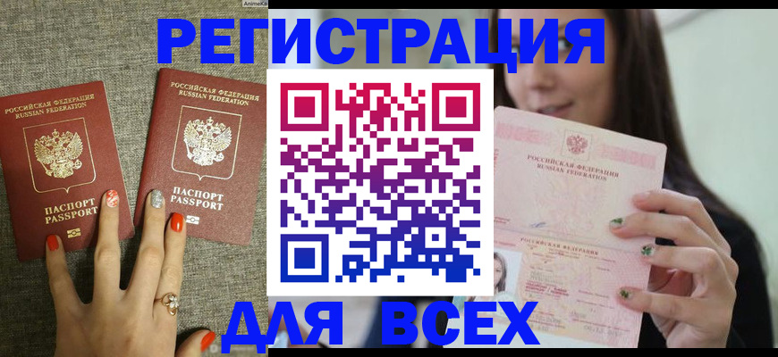 временная регистрация для всех в Юрьевце